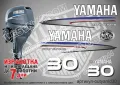YAMAHA 60 hp Ямаха извънбордови двигател стикери надписи лодка яхта, снимка 8