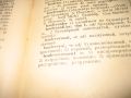 Френско-руски речник - 1957 г., снимка 6