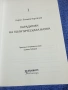 Кирил Карталов - Парадигми на политическата наука , снимка 4