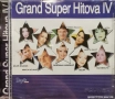 Grand Super Hitova IV(2001), снимка 1