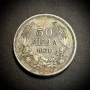 Монета 50 лева 1930, снимка 1