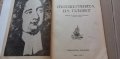 Пътешествията на Гъливър - Джонатан Суифт, снимка 2