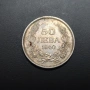 ❤️ ⭐ България 1940 50 лева ⭐ ❤️, снимка 1