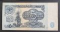 СССР . 1,3,5,10,25 и 50 рубли.  1961 година.  6 бройки., снимка 4