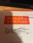 Българско народно творчество, снимка 3