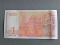 Банкнота - България - 1 лев UNC | 1999г., снимка 2