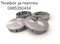 Капачки за джанти Mitsubishi сиви 55/60 декоративни тапи за джанти , снимка 1