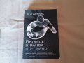 Петдесет нюанса по-тъмно От: Е Л Джеймс, снимка 1