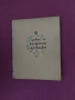 Руски вълшебни приказки , снимка 1