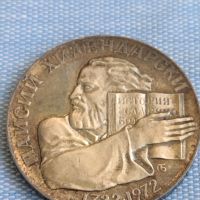 Сребърна монета 5 лева 1972г. НРБ ПАИСИЙ ХИЛЕНДАРСКИ рядка за КОЛЕКЦИОНЕРИ 45526, снимка 9 - Нумизматика и бонистика - 45478947