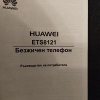 Телефон домашен сим карта , снимка 6 - Стационарни телефони и факсове - 45962947