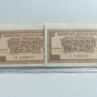 2бр банкноти от по 20лв. емисия  1944г., снимка 3 - Нумизматика и бонистика - 45714917