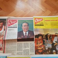 Вестник"Старт" 1980г и 1982година-11 броя, снимка 3 - Колекции - 45255215