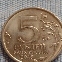 Юбилейна монета 5 рубли 2016г. Русия БЕЛГРАД рядка за КОЛЕКЦИОНЕРИ 43387, снимка 2 - Нумизматика и бонистика - 44986998