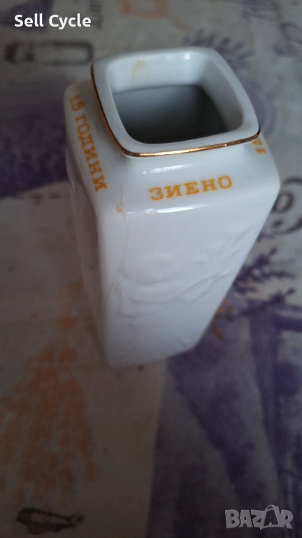 ✅БЪЛГАРСКА ПОРЦЕЛАНОВА ВАЗИЧКА - 15 Г. ЗИЕНО - ШУМЕН❗, снимка 1