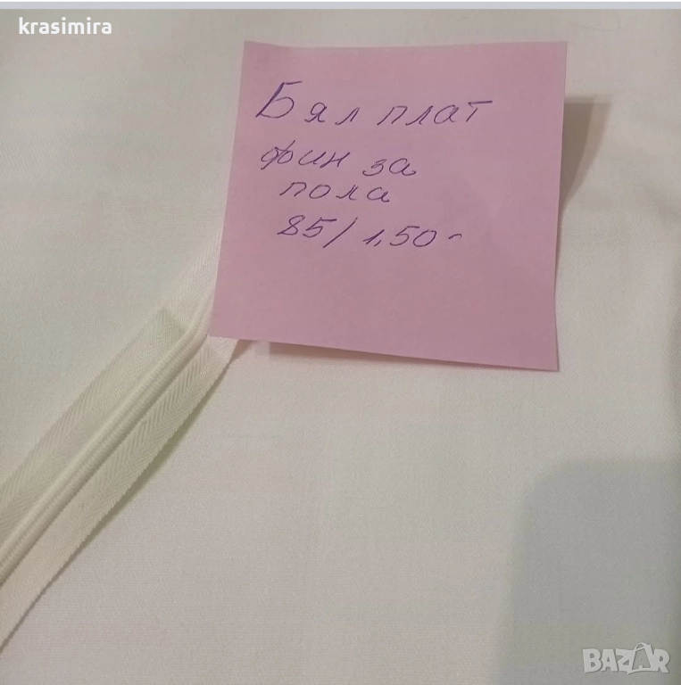 Продава, снимка 1