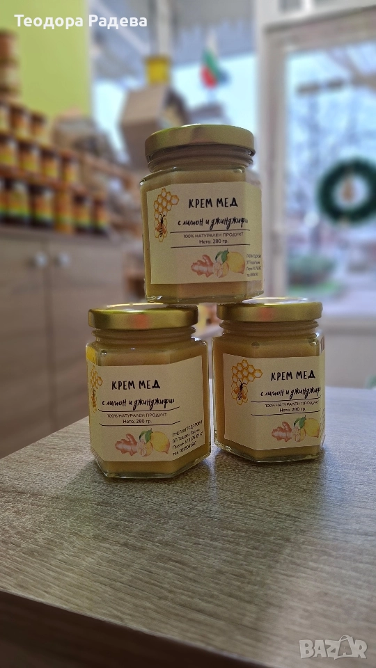 Крем мед с лимон и джинджифил, снимка 1