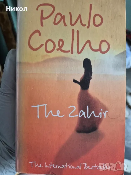 The Zahir - Paulo Coelho, снимка 1