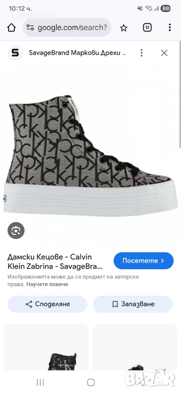 Кецове Calvin Klein , снимка 1