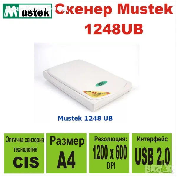 Скенер Mustek 1248UB - 3 МЕСЕЦА ГАРАНЦИЯ, снимка 1