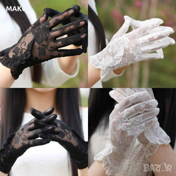 Прекрасни елегантни дишащи, слънцезащитни, меки, еластични, дантелени ръкавици в черно и бяло, снимка 1