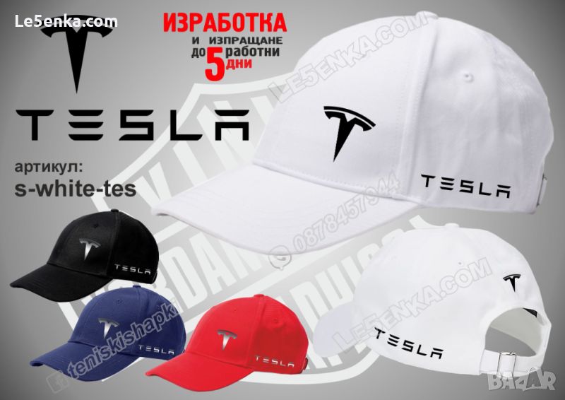 Tesla шапка s-white-tes, снимка 1