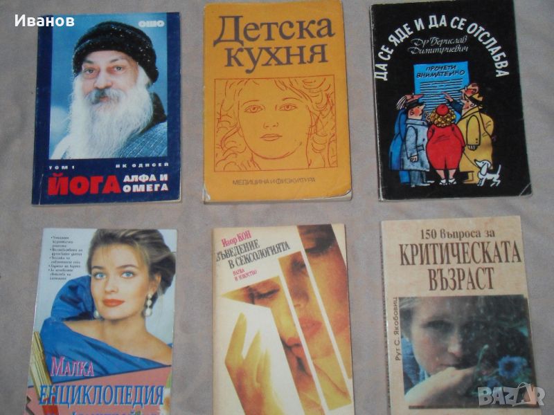 подарявам книги, снимка 1