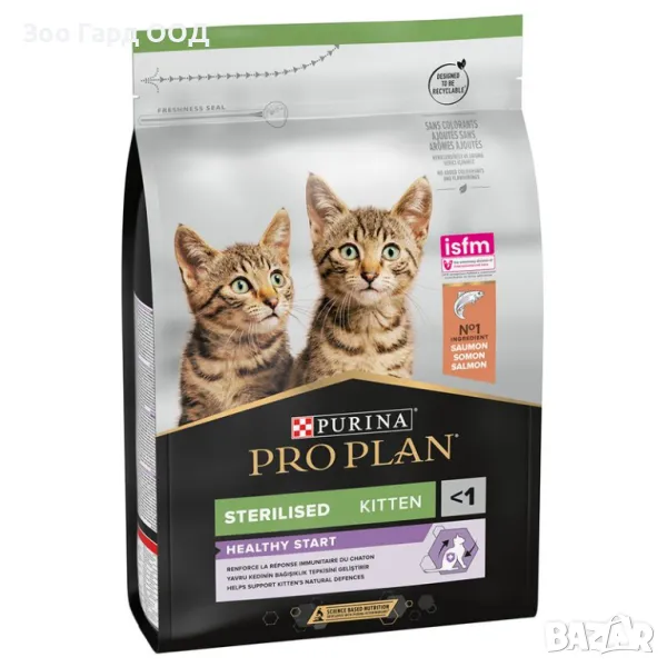 PURINA Pro Plan Sterilised Kitten - суха храна за подрасващи кастрирани котенца до 1 година-1.5кг., снимка 1