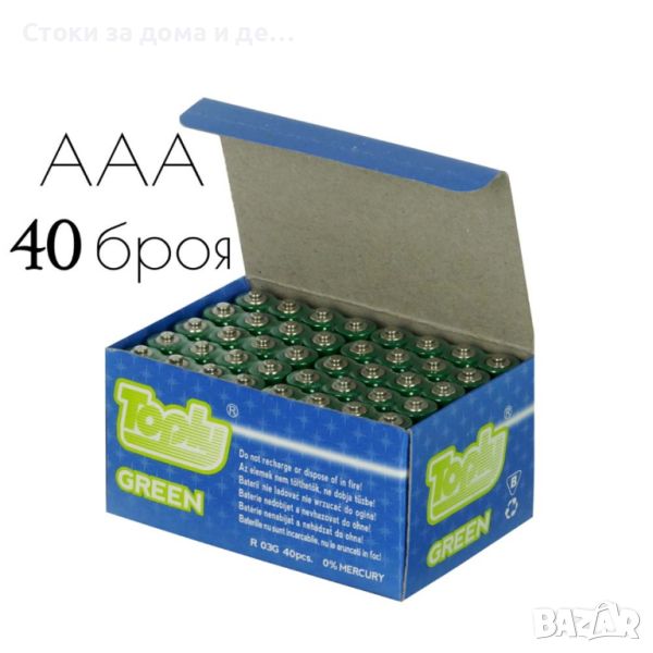 ✨ 40БР. БАТЕРИИ ААА, снимка 1