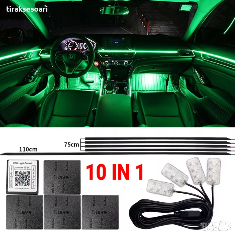 Система за LED амбиентно осветление за автомобили с RGB 64 цвята, 10в1, снимка 1
