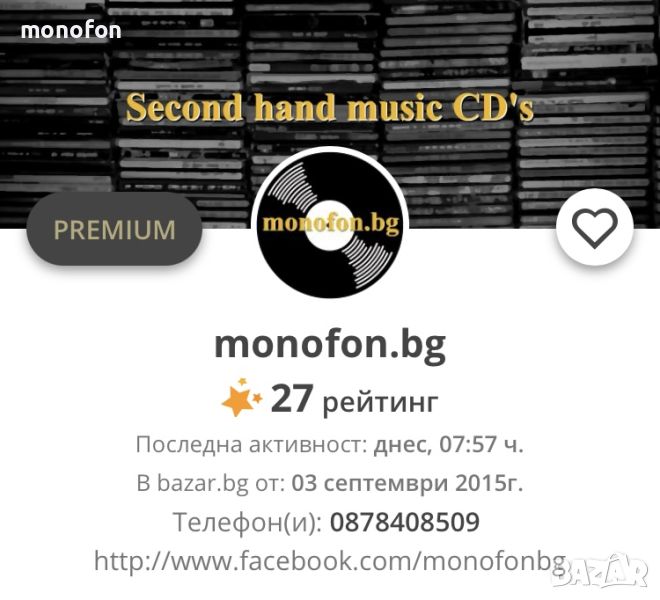 Second hand music cd’s., снимка 1