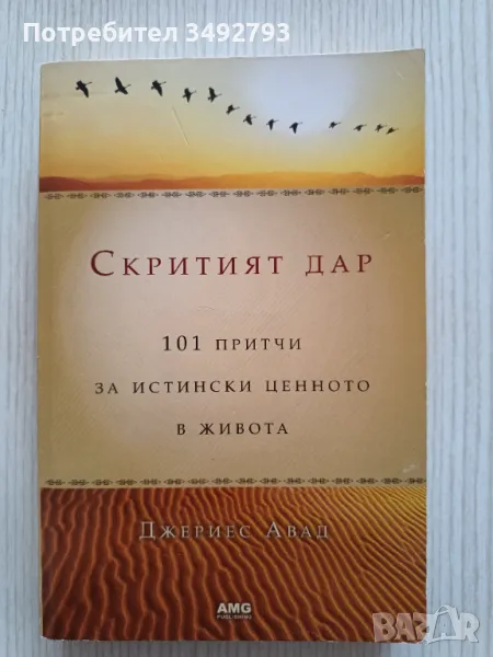 Книги на различна тематика, снимка 1