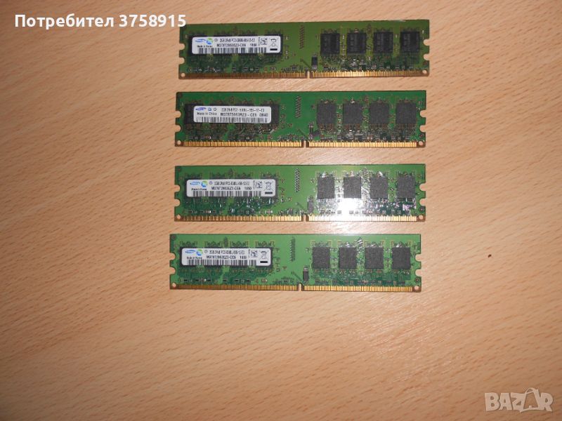 168.Ram DDR2 667 MHz PC2-5300,2GB.SAMSUNG. НОВ. Кит 4 Броя, снимка 1