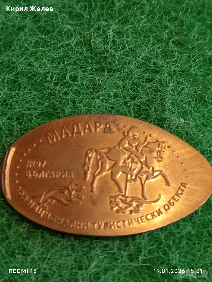 Жетон Мадарски конник 100 национални туристически обекта 53146, снимка 1