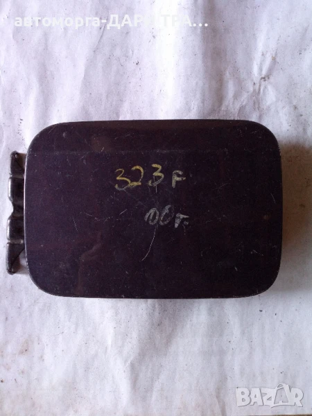 Капачка резервоар за Мазда 323ф 2000г. , снимка 1