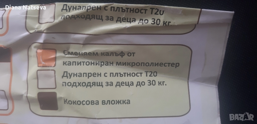 детски матрак, снимка 1