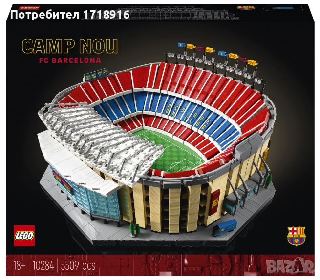 Лего/Lego Creator Expert - Camp Nou – FC Barcelona 10284, 5509 части, снимка 1