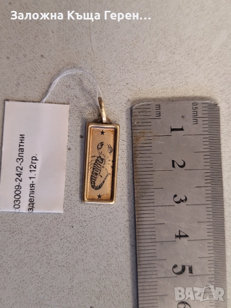 Златна висулка 1,12гр, снимка 1