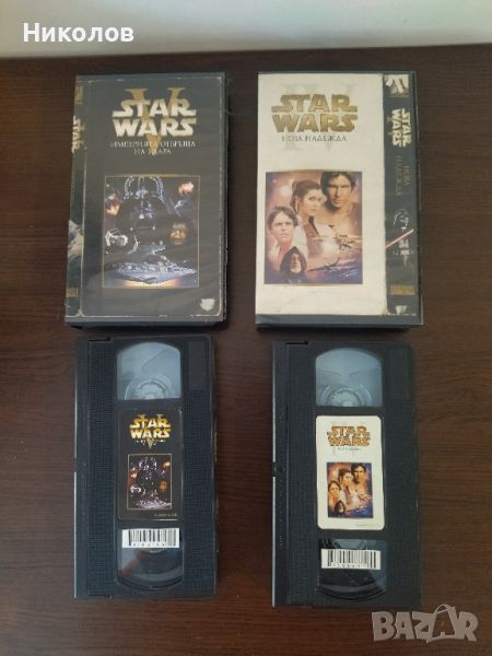 Продавам две оригинални видео касети Star Wars, снимка 1