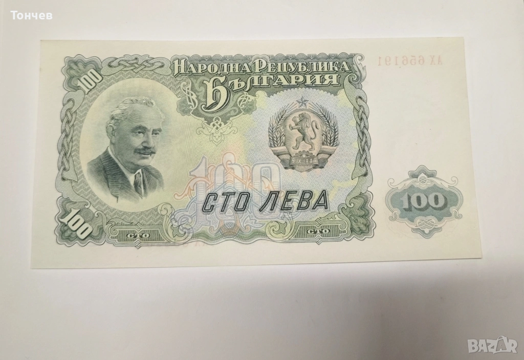 Банкнота , номинал 100 лева - 1951г., снимка 1