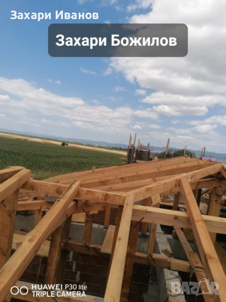 Хидроизолация,  отстраняване на течове, смяна на капандура , снимка 1