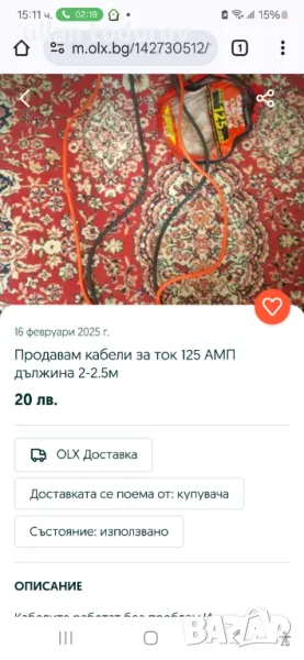 Продавам  кабели за ток за лек автомобил  125А , снимка 1