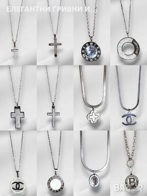 КОЛИЕ-8ЛВ-10ЛВ, снимка 1