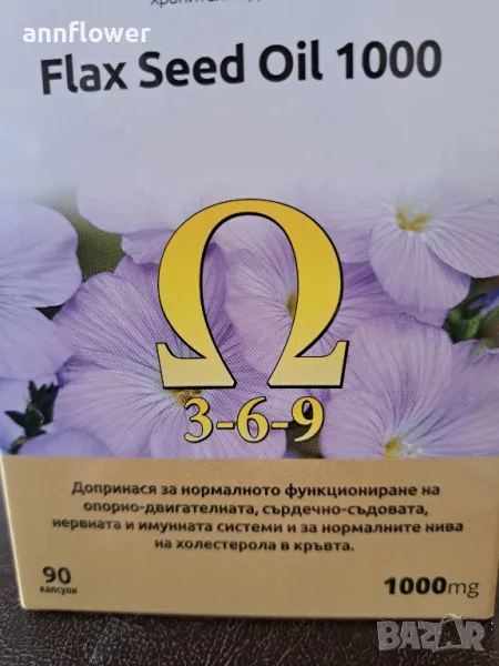 Ленено масло омега 3-6-9 1000- 90 капсули , снимка 1