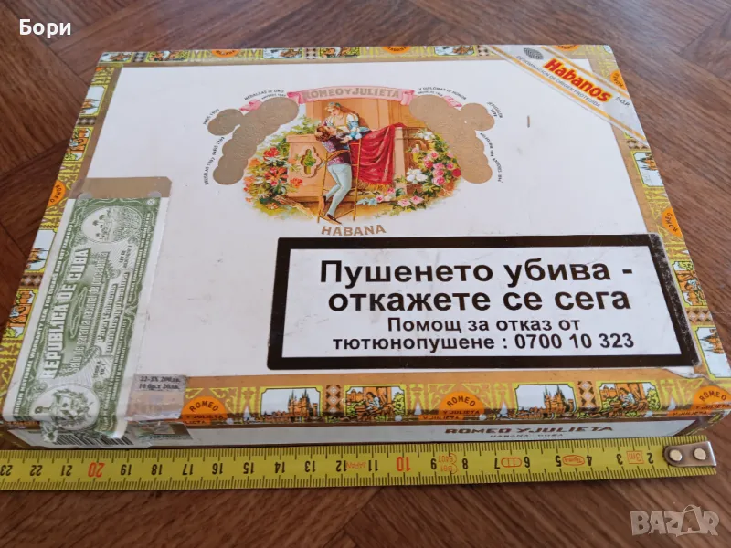 Кутия от пури /18, снимка 1