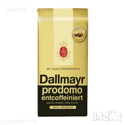 DALLMAYR PRODOMO БЕЗКОФЕИНОВО - КАФЕ НА ЗЪРНА 500 г., снимка 1