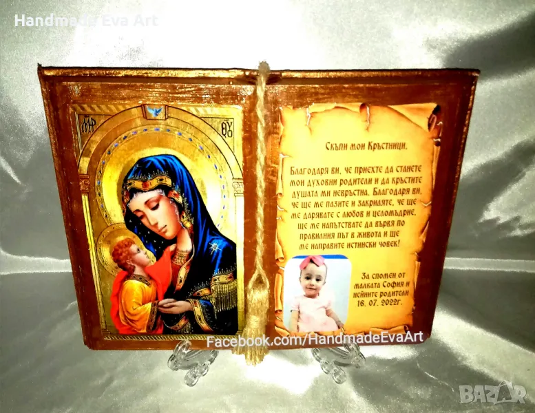 Покана за Кръстници/ кумове/- Книга икона със снимка и поздрав по избор, снимка 1