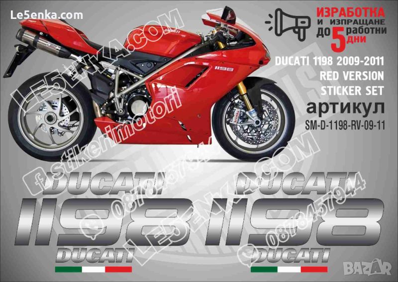 DUCATI 1198 2009-2011 RED VERSION SM-D-1198-RV-09-11, снимка 1