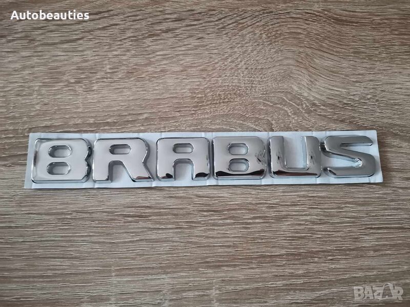 Брабус Mercedes-Benz BRABUS сребриста емблема, снимка 1