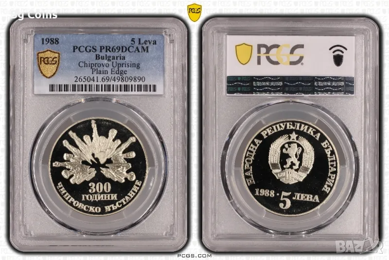 5 лева 1988 Чипровско въстание PR 69 DCAM PCGS , снимка 1